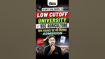 CUET BSc Agriculture Low Cutoff University | CUET 2025 BSc Agriculture Low Marks Admission #cuet2025