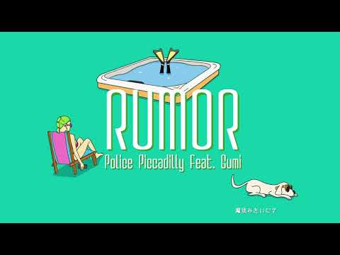 【歌ってみた】Rumor【ピシカ】