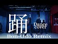 【さらさ×かなた×Nagare×たんそく×陽向桜久】ado/踊(Bon Odo Remix)【オリジナル振付別カットver.】
