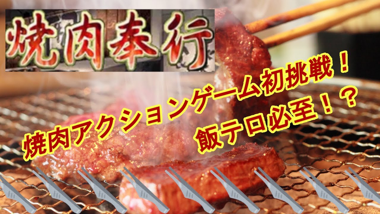 焼肉奉行 肉だ 肉を食え 人間肉を食ってれば幸せになれる Ps Youtube 焼肉奉行 肉だ 肉を食え 人間肉を食ってれば幸せになれる Ps Youtube