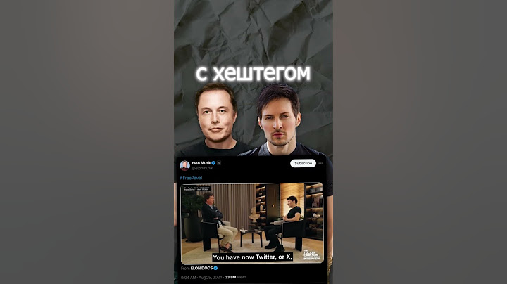 Илон Маск про Арест Павла Дурова #freedurov #илон_маск #дуров #тонкоин