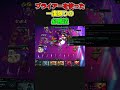一度だけ絶対に勝てる！？ 最強のヴァンセプ×ブライアー　 #TFT #しかめまどか　#shorts