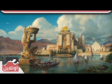 مصر زمان حضارة مصر الفرعونية من 7000 سنه