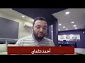 أعظم فكرة تعيش بيها الامل الداعية أحمد عثمان 