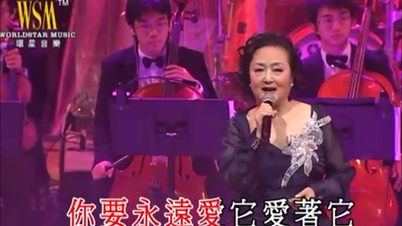 Assista a 劉韻丨月桃花丨情牽金曲百樂門演唱會 no YouTube