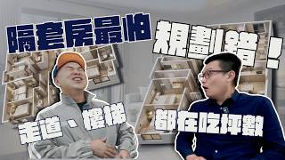 老屋改建套房大不同！公寓和透天施工有什麼差？過來人才知道的隱藏成本