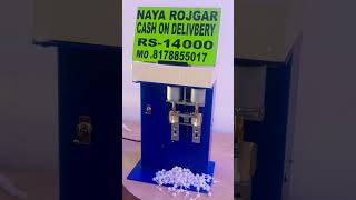 phool batti machine price|rui batti ki machine|wicks making machine| #shorts