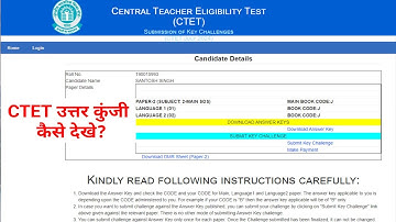 CTET Answer Key 2024 Kaise Dekhe ? How To Check CTET Answer Key 2024?