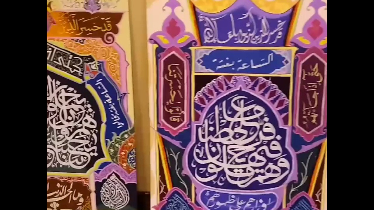 Gambar Kaligrafi Dekoratif - Gambar Dekoratif