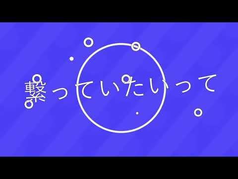 【AviUtl】群青讃歌【文字PV】