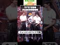 距離が近すぎるウォンタロ🫶仲良しすぎる3ショット#riize #ショウタロウ #アントン #ウォンビン