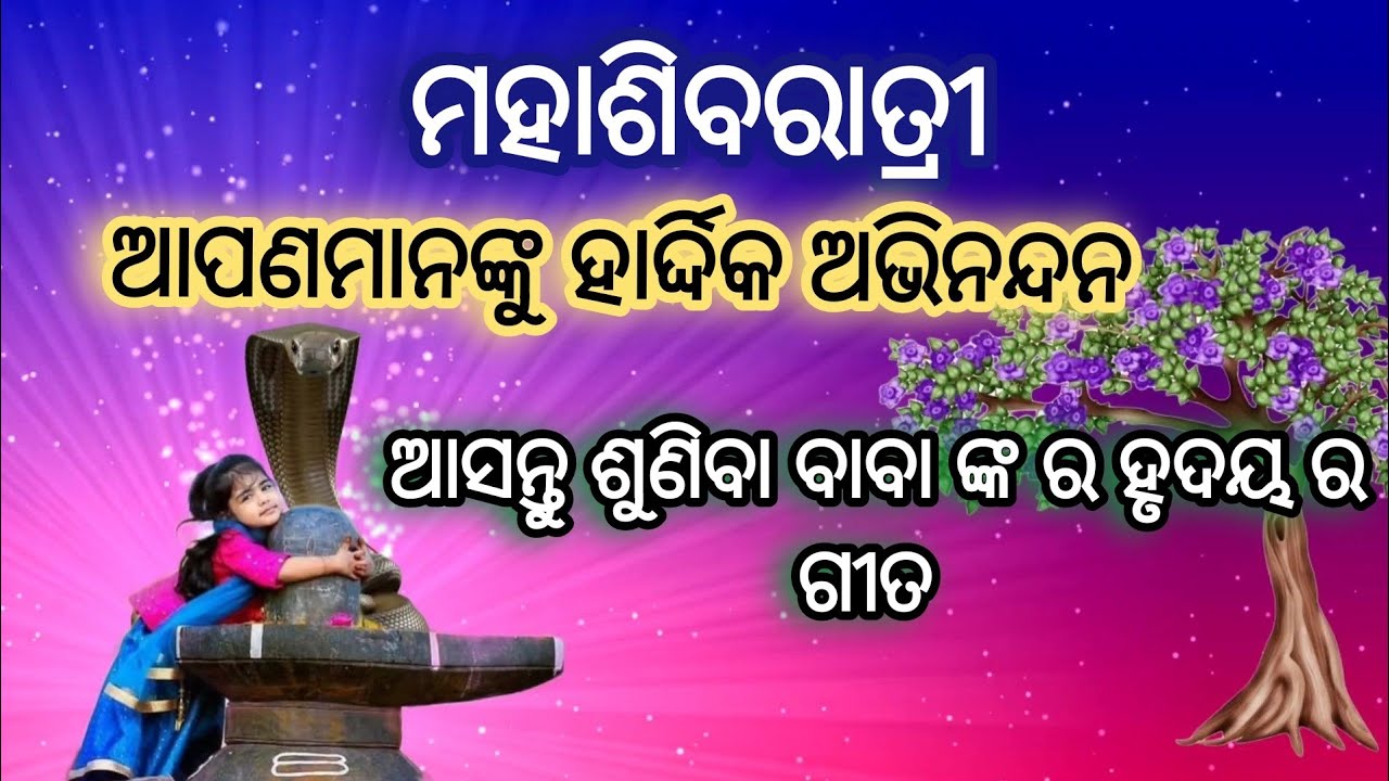 Shivaratri(Mahadipa shikha)