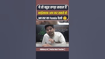 बहुत तगड़ा सवाल , आप कर doge 🤯 cgl mains practice set | Abhinay sir maths #sscmaths