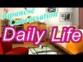 Japanese Conversation in Daily Life (Morning) 【Japanese Conversation】