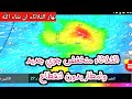 حالة الطقس بالمغرب غدا الاحد 25 يناير استمرار امطار رعدية قوية ومنخفض جوي جديد يوم الثلاثاء 