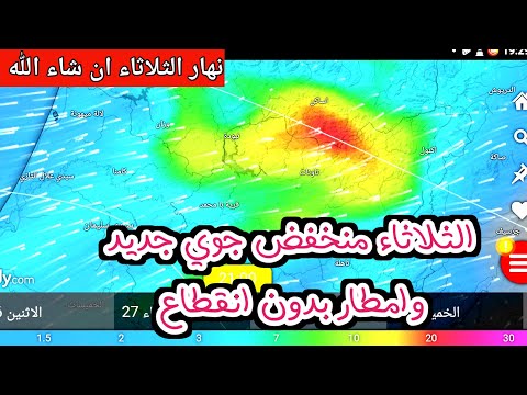 حالة الطقس بالمغرب غدا الاحد 25 يناير استمرار امطار رعدية قوية ومنخفض جوي جديد يوم الثلاثاء 