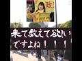 【1か月ちょいで参加者が10倍】「デモ参加人数は36,000人!3人で数えました!」と大本営発表をする菱山南帆子さん #shorts #政治 #国会正門前大行動0419 #colabo