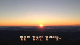 지리산 천왕봉 일출