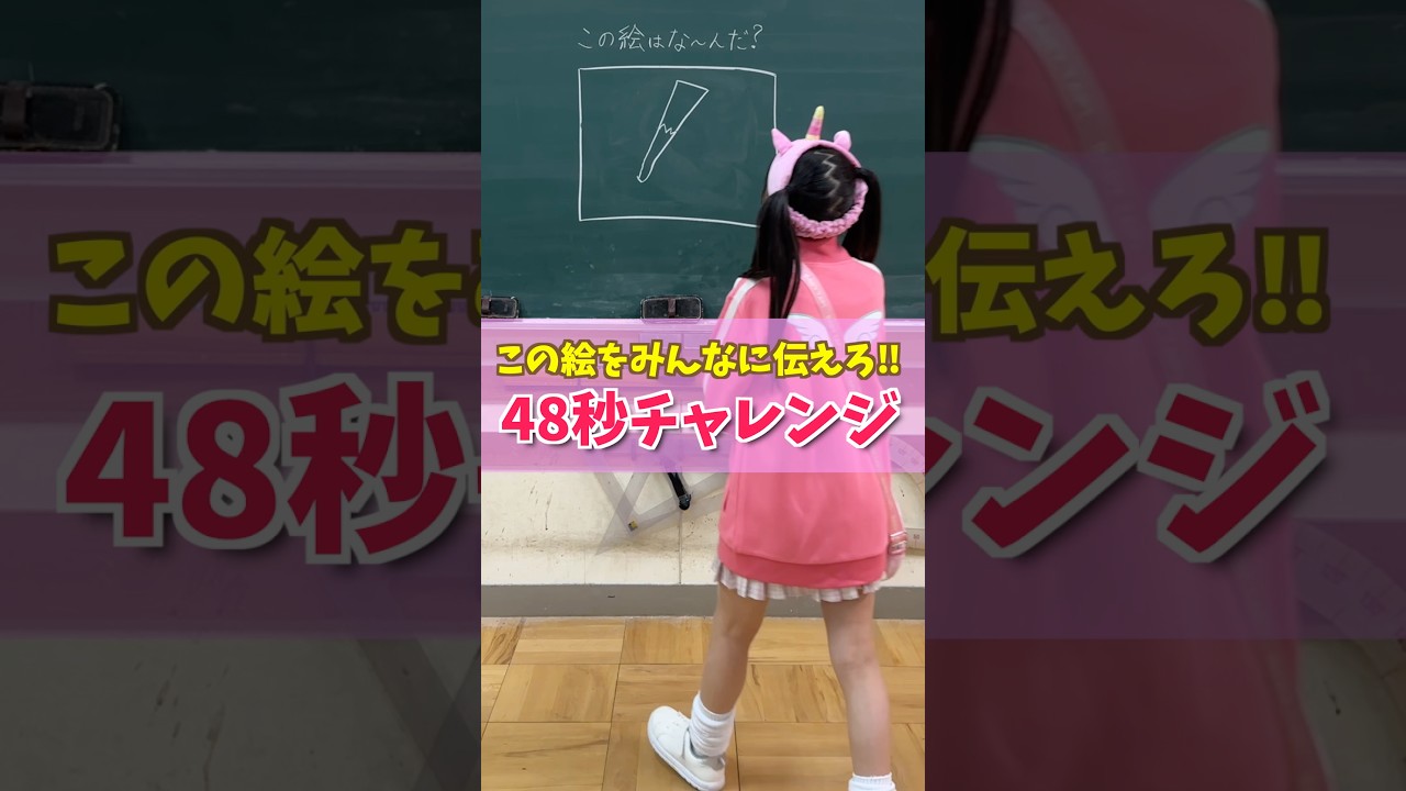 48秒チャレンジ‼️イラストリレー‼️
