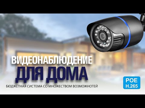 Видео: Как установить motionEye на Raspberry Pi?