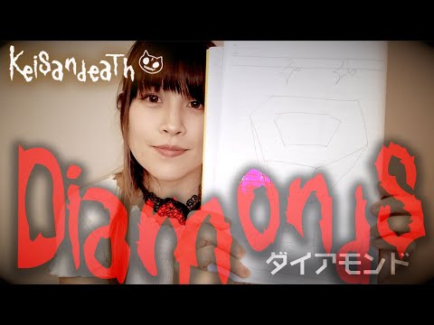 プリンセスプリンセス Diamonds 【Keisandeath】歌ってみた＆ギター弾いてみた【Cover】