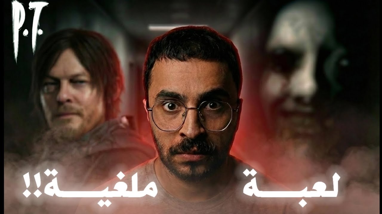 الديمو التي كان يمكنها أن تغير الرعب للأبد