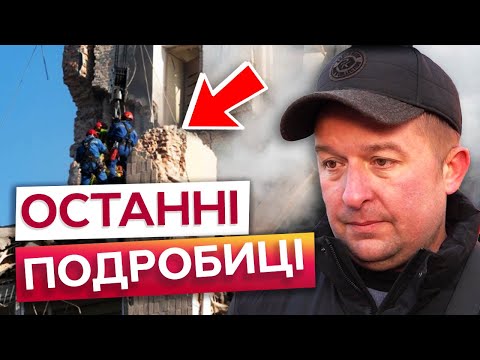 Many CHARGEABLE PEOPLE Ternopil Residents About The BLOW On HIGH RISE BUILDINGS 11 20 2025 