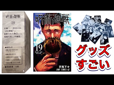 呪術廻戦 1〜19 71QSMltAV6L.jpg