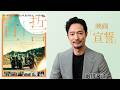 映画「宣誓」3月6日上映開始!