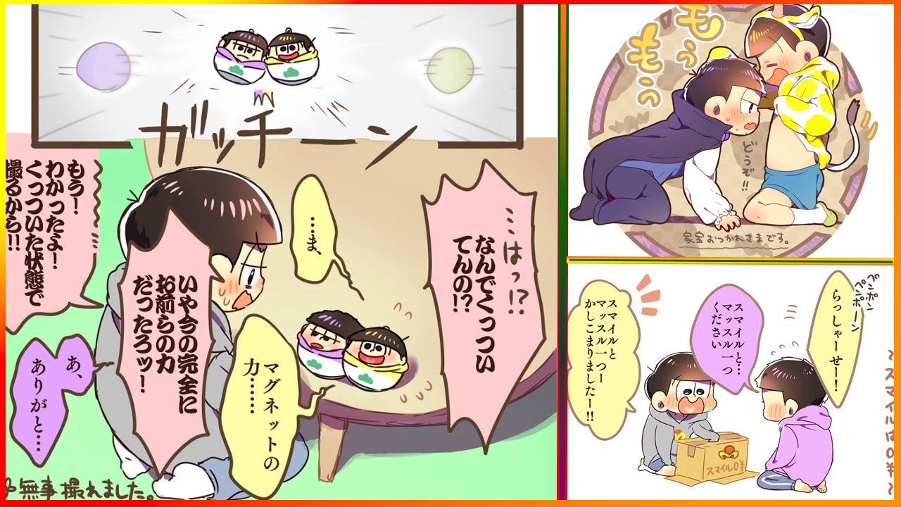 おそ松さん漫画 おそ松さんツイログ７【マンガ動画】