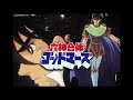 六神合体ゴッドマーズ OP (FULL) GOD MARS