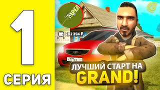 Путь Бомжа На Grand Mobile - Лучший Старт Для Новичков На Гранд Мобайл Crmp Mobile