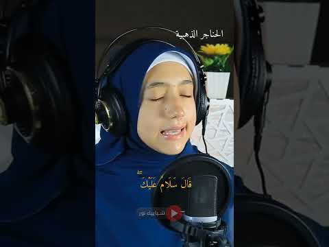 شاهد هذه التلاوة من منة الله وصلت الي اعلي درجات الخشوع في التلاوة Shorts Quran