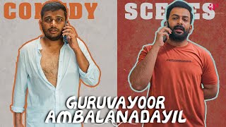 Guruvayoor Ambalanadayil Malayalam Movie | Comedy Scenes - 04 | Prithviraj | Basil Joseph | Nikhila