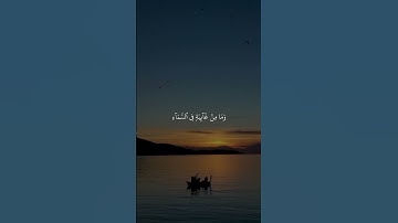 وَإِنَّ رَبَّكَ لَيَعۡلَمُ مَا تُكِنُّ || سورة النمل || إسلام صبحي #قرآن 🤍✨️.