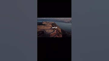 سوره المزمل آيه 20 القارئ علي جابر