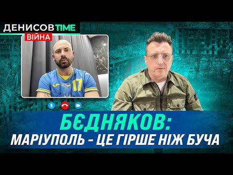 Жахи і смерть на вулицях Маріуполя. «Азовсталь» – місце справжніх героїв. Про зрадників і нове життя