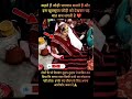 🥰भगवान ने बनाई ये अनोखी जोड़ी ❤️ दिव्यांग दूल्हा-दुल्हन का सच्चा प्यार जीत लेगा दिल 😢🙏#viral #shorts