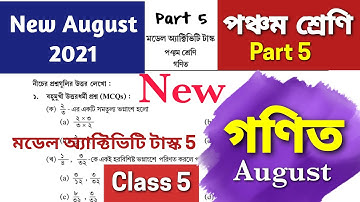 Model activity task class 5 math part 5 | class 5 mathematics model activity task part 5