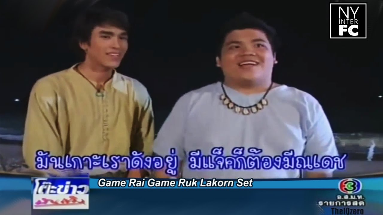 [ENG SUB] Nadech & Jack - Adventure On Game Rai Game Ruk Taluikongtai ...