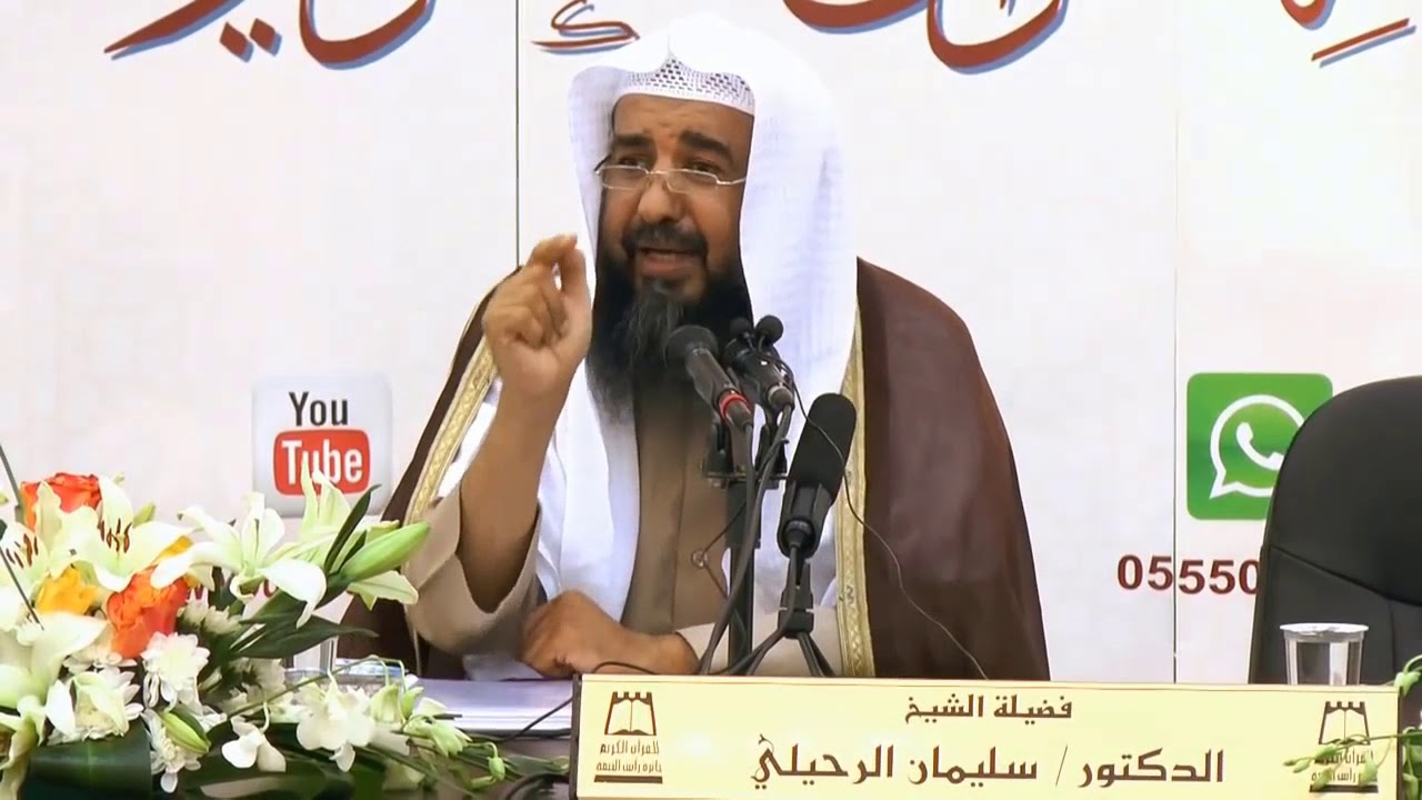 من قواعد التفسير ¦ النكرة في سياق النفي وفي سياق النهي ¦¦ الشيخ سليمان الرحيلي