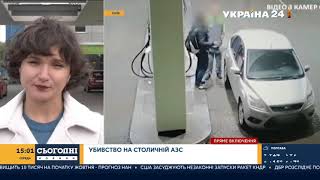 В Киеве пассажир такси до смерти забил человека на автозаправке