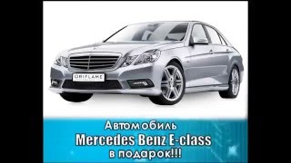 Лестница успеха Орифлэйм , проект Экспресс Карьера   это удаленная работа через интернет