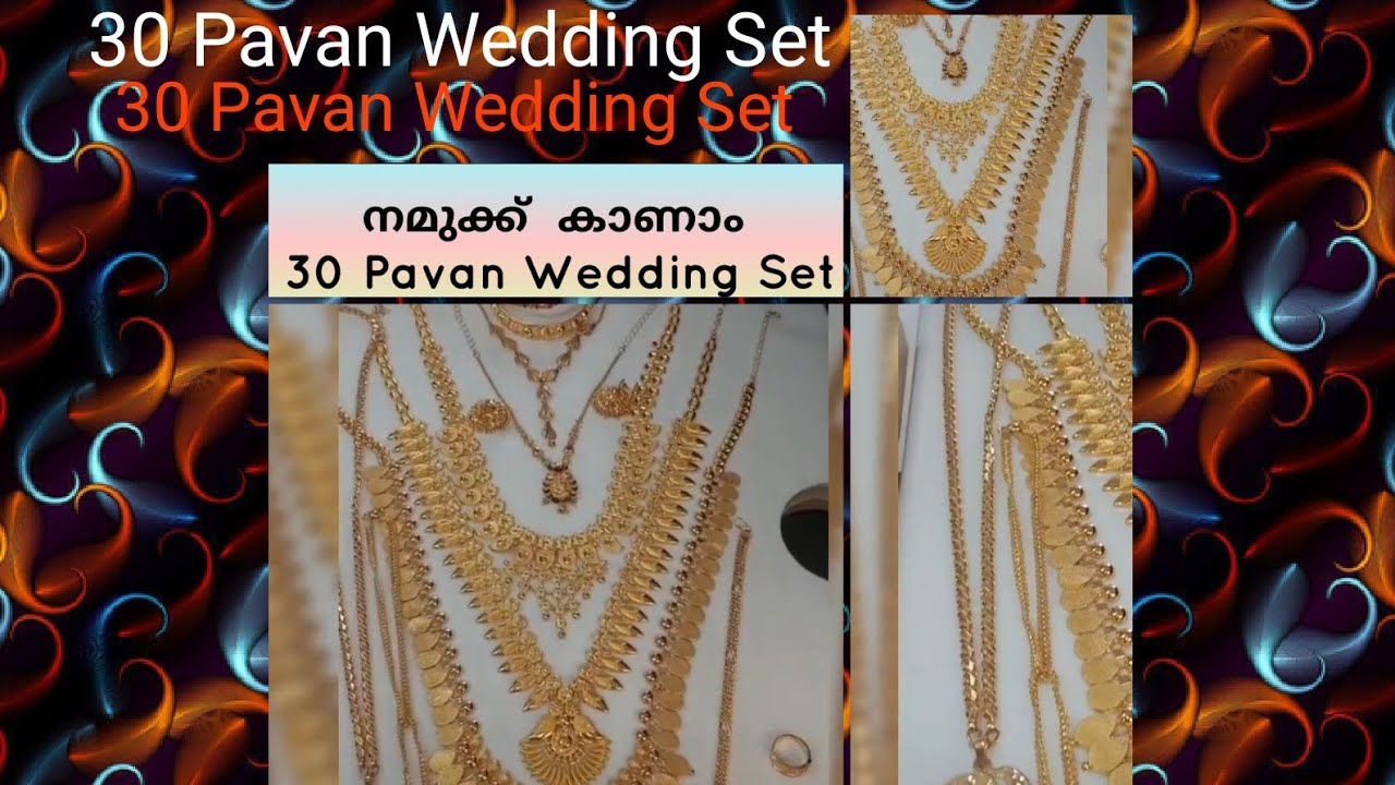 30 Pavan Wedding Set - YouTube