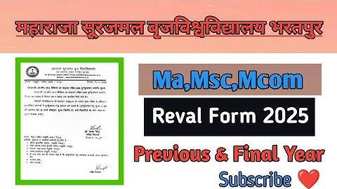 Msbu Ma Reval Form 2025 || Msbu Revaluation Form 2025 || Msbu Result 2025 #msburevalform2025