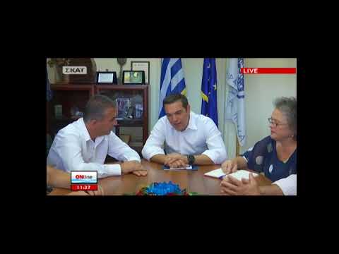 Ο Τσίπρας στο δημαρχείο της Ιθάκης