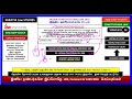 ADVISORY JURISDICTION | ARTICLE 143 | RE BERUBARI UNION CASE | RE KERALA EDUCATIONAL BILL 1958