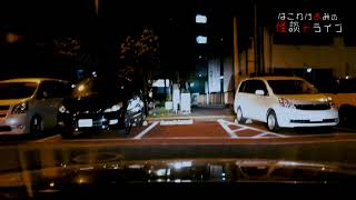 怪談ドライブ ドライブにまつわる怖い話 赤いスポーツカー など ４本詰め合わせ 女性朗読 Youtube