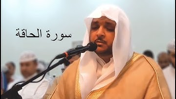 أواخر سورة الحاقة 2016 - القارئ عبدالرزاق الدليمي FHD