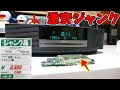 電源が入らないという激安ジャンク!<視聴者様の情報で慌てて購入!